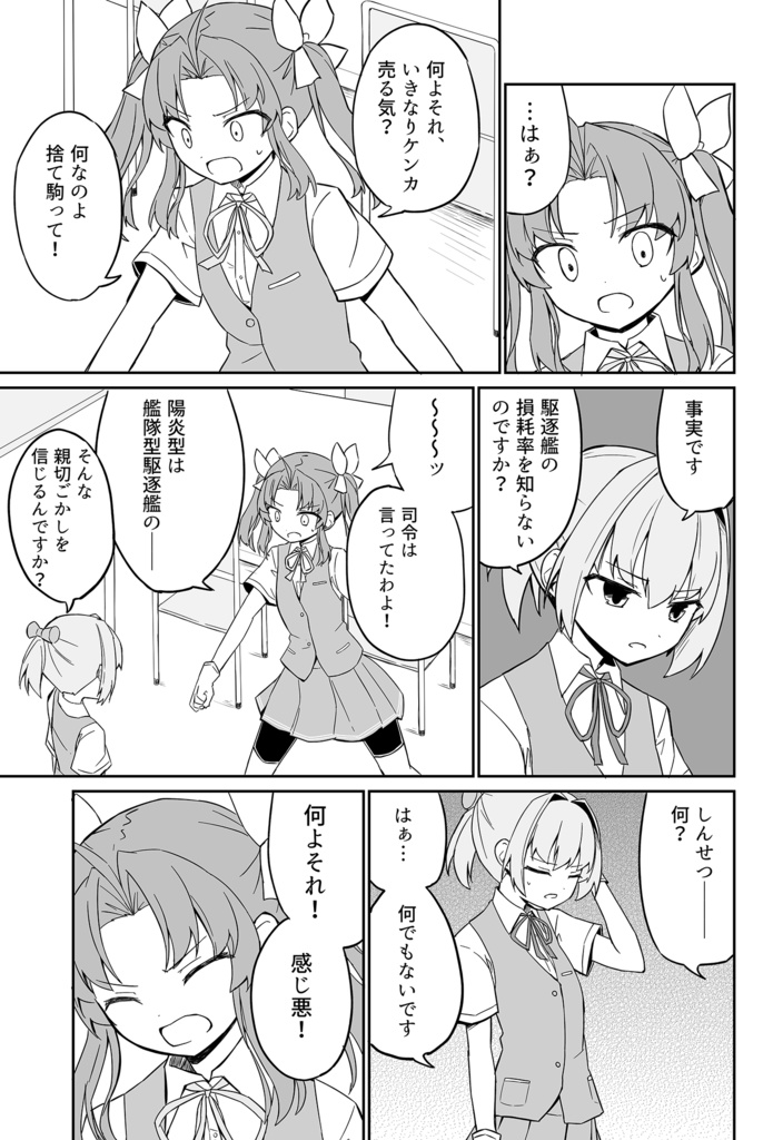 其の名はデストロイヤー