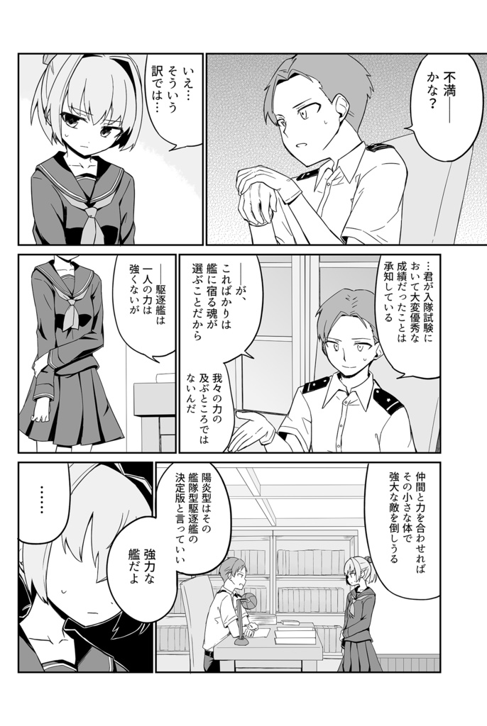 其の名はデストロイヤー