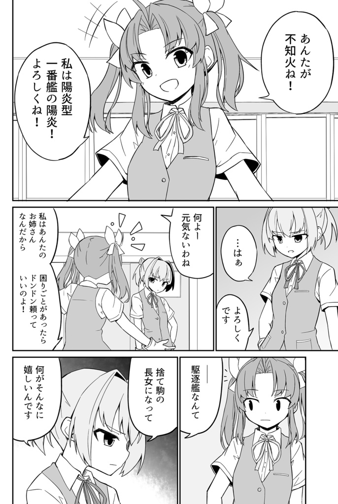 其の名はデストロイヤー