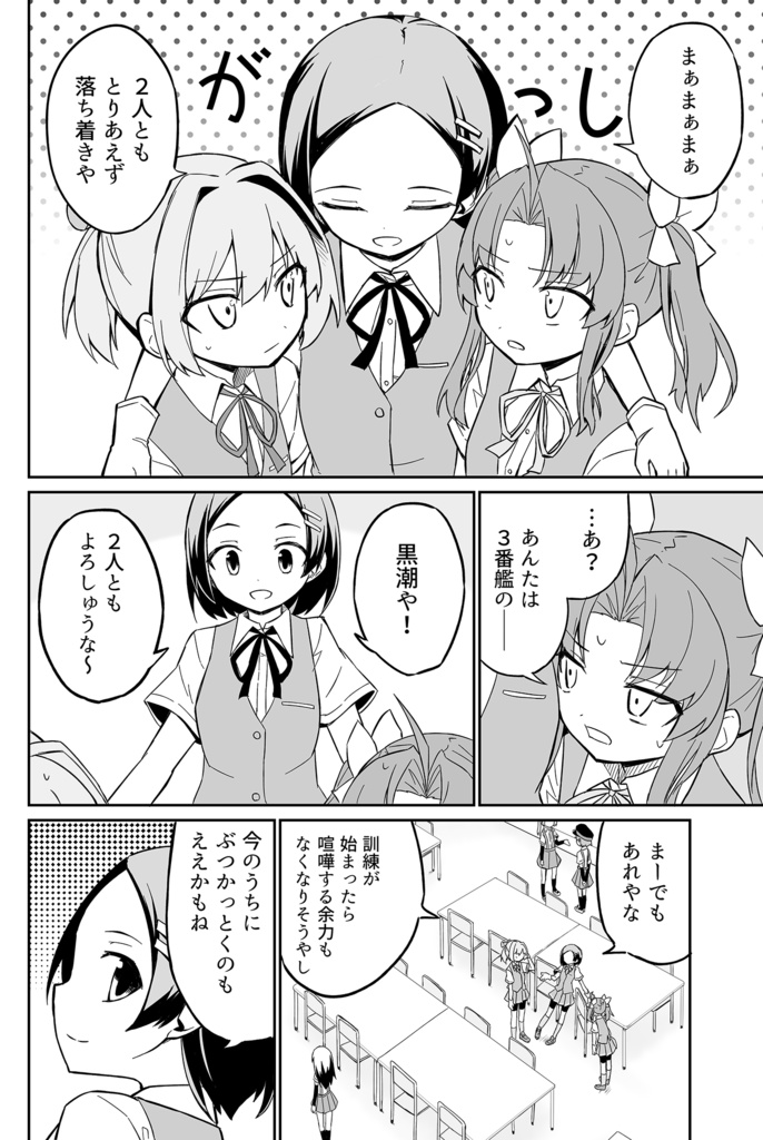 其の名はデストロイヤー