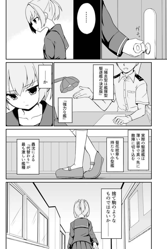 其の名はデストロイヤー