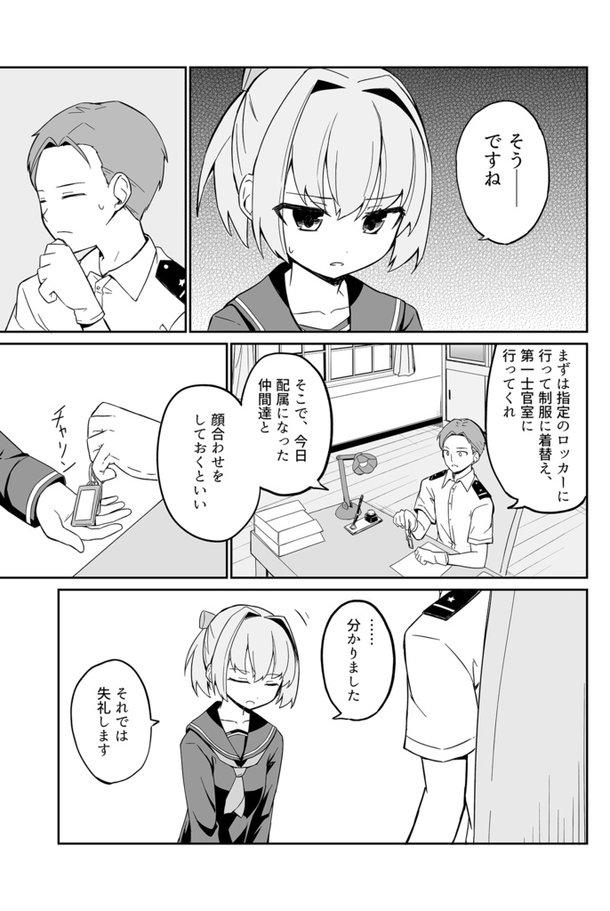 其の名はデストロイヤー