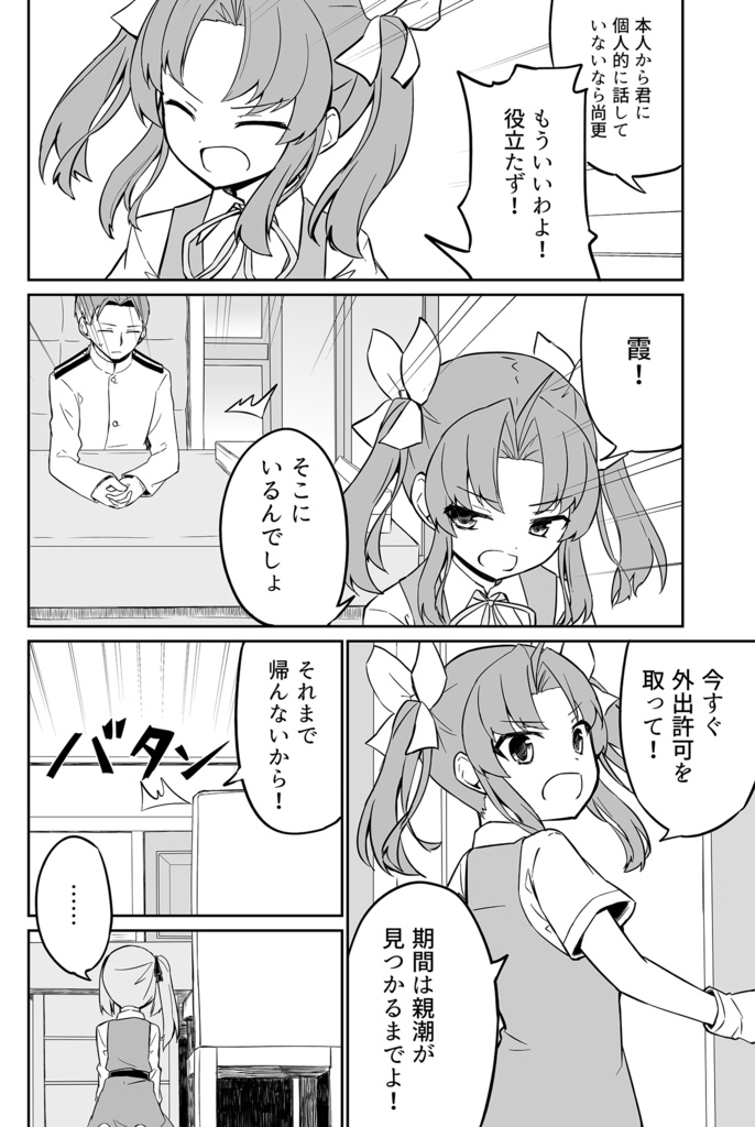 【C102新刊】地獄で逢いましょう