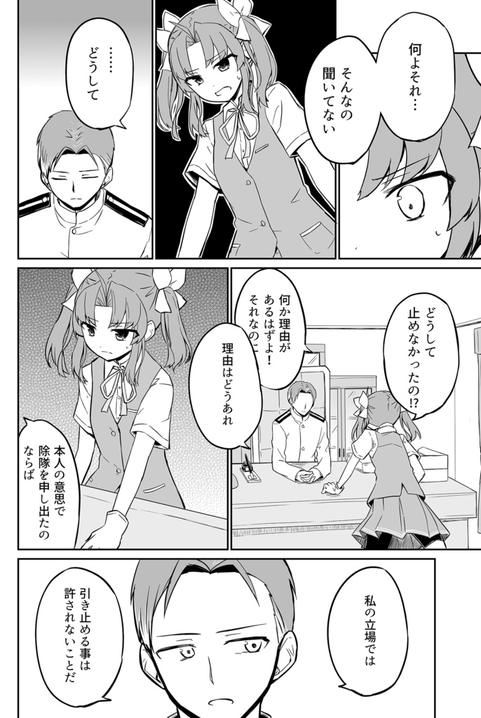 【C102新刊】地獄で逢いましょう