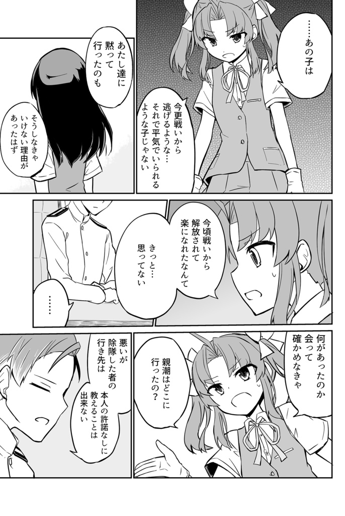 【C102新刊】地獄で逢いましょう