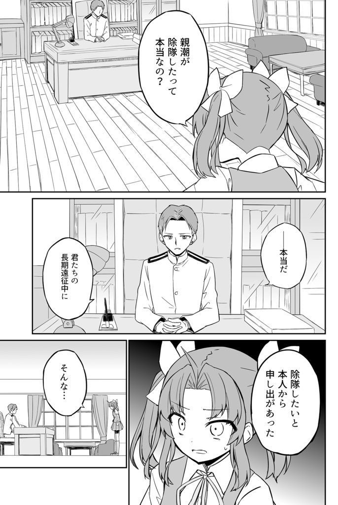 【C102新刊】地獄で逢いましょう