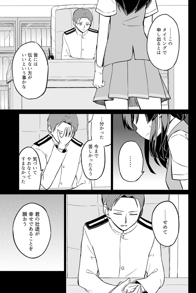 【C102新刊】地獄で逢いましょう