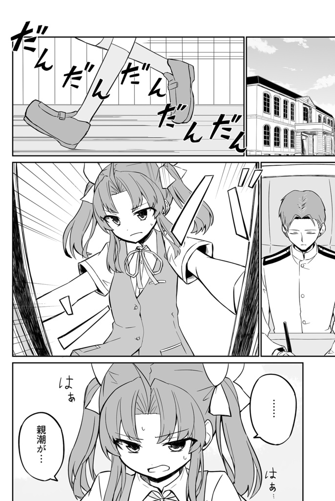 【C102新刊】地獄で逢いましょう