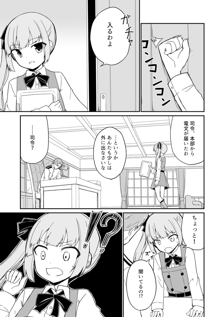 名探偵陽炎のせいで迷宮入り殺人事件