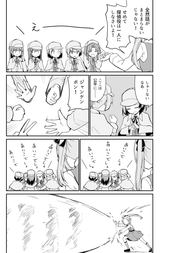 名探偵陽炎のせいで迷宮入り殺人事件