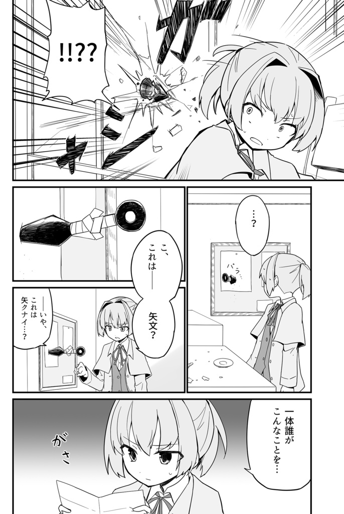 【全艦東へ!新刊】代理探偵不知火 VS SECRET NINJA K