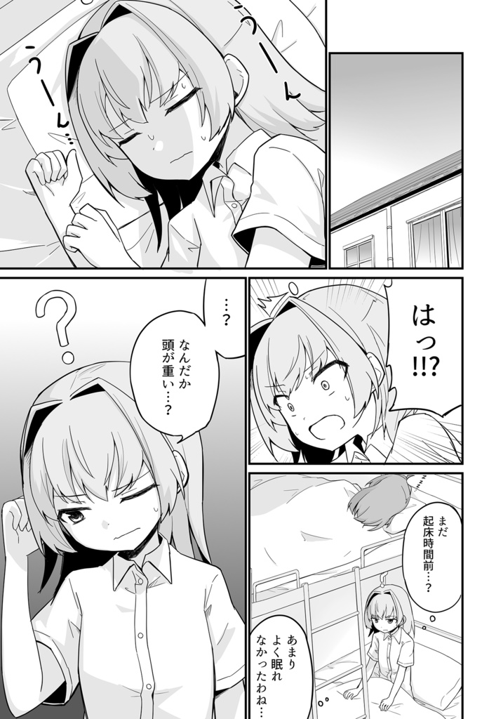 シラヌイカッコハテナ