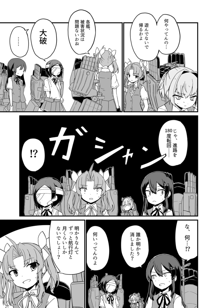 陽炎怪奇調査録 -あの謎の影のやつの真相に迫れ-