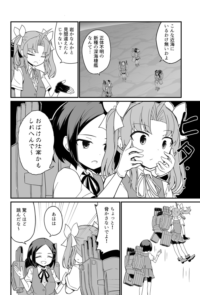 陽炎怪奇調査録 -あの謎の影のやつの真相に迫れ-