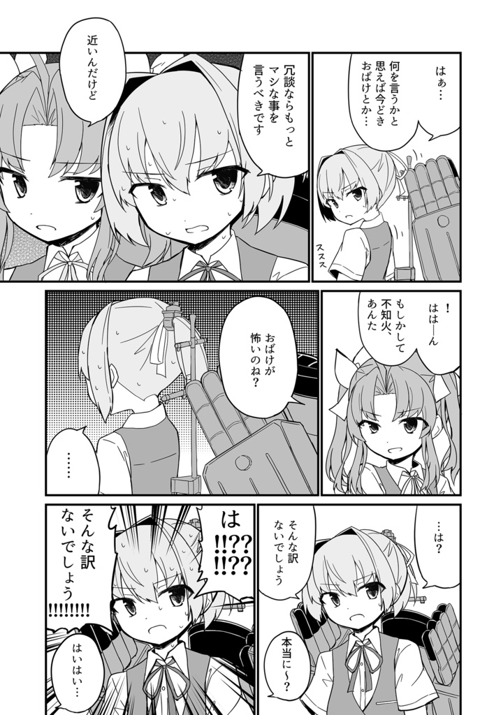 陽炎怪奇調査録 -あの謎の影のやつの真相に迫れ-