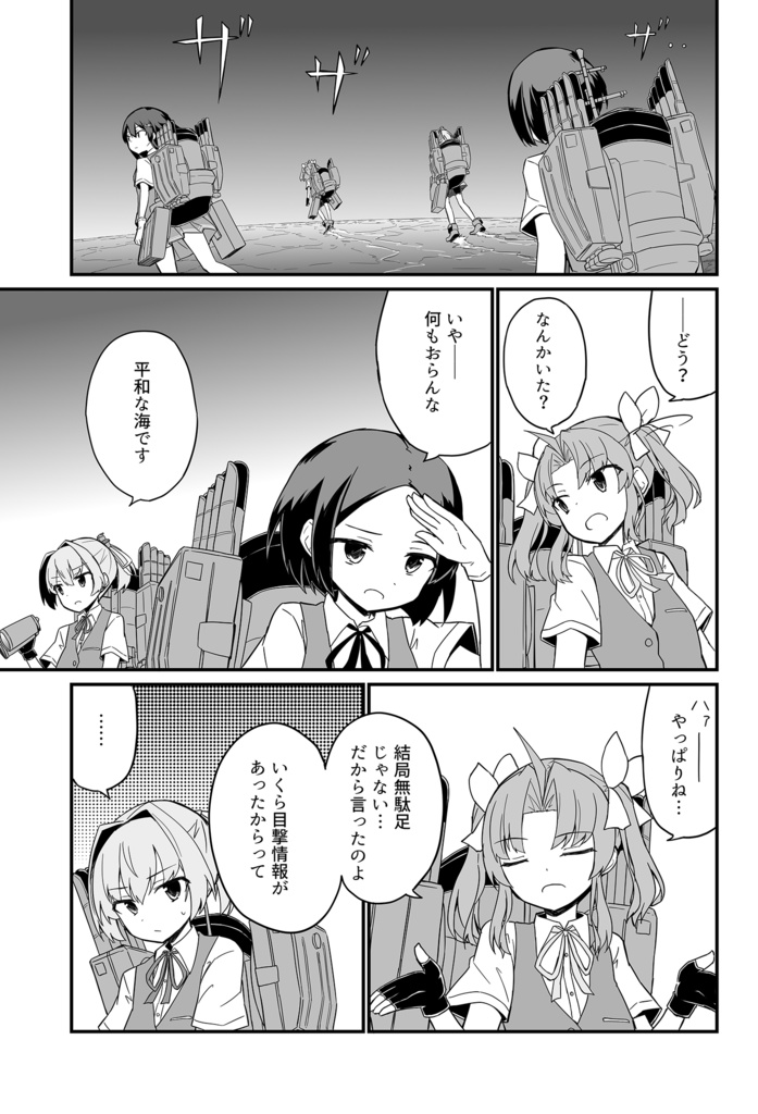 陽炎怪奇調査録 -あの謎の影のやつの真相に迫れ-