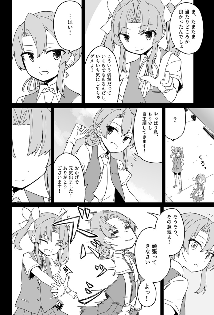 Powerが制御できねえ