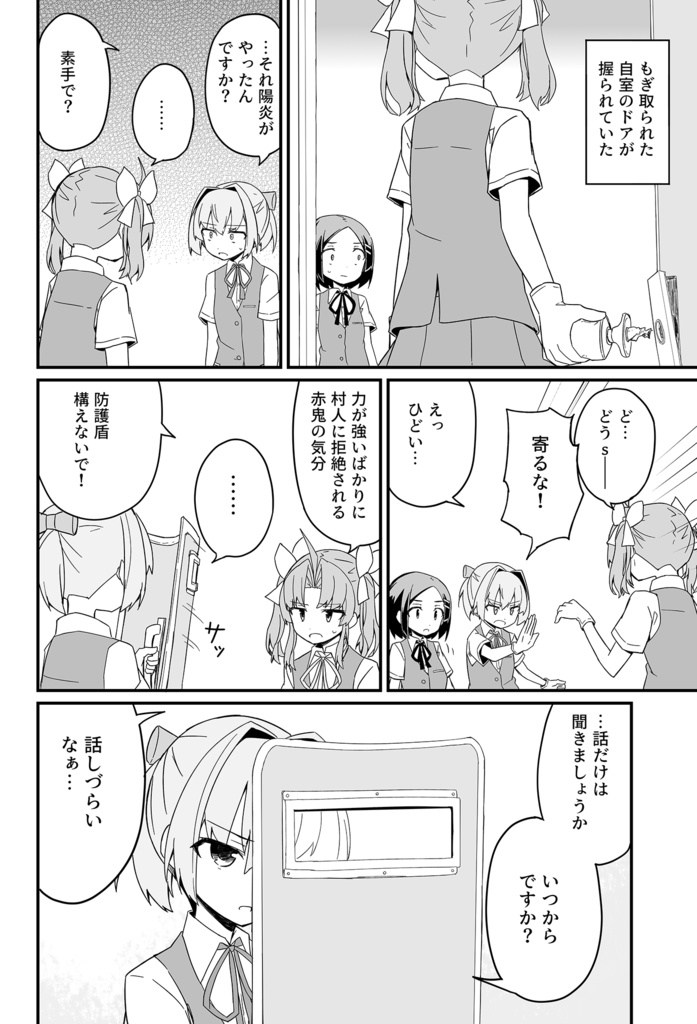 Powerが制御できねえ