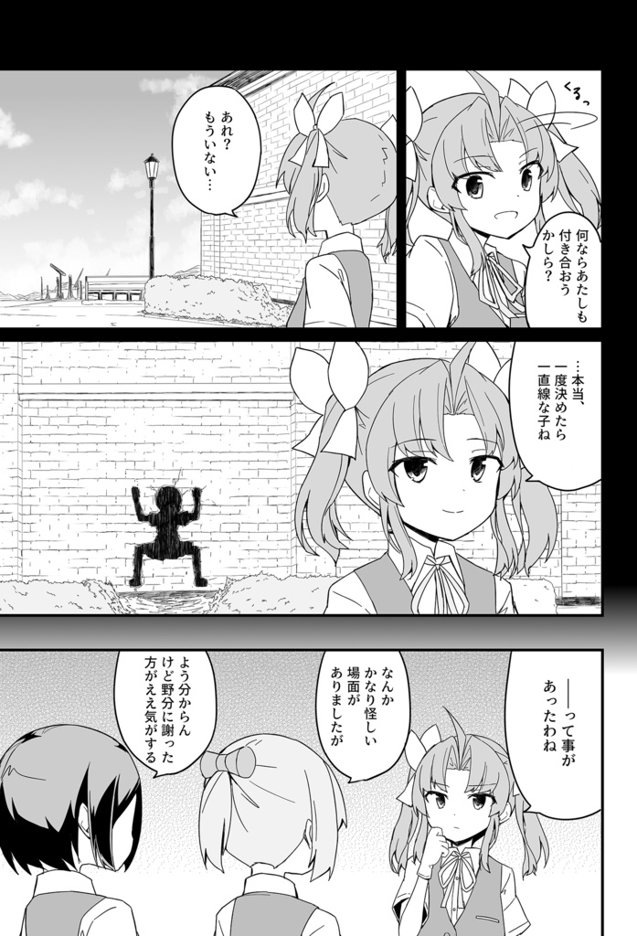 Powerが制御できねえ