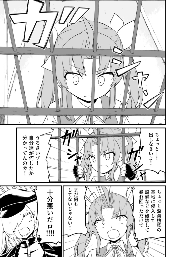 深海ブレイクタイム