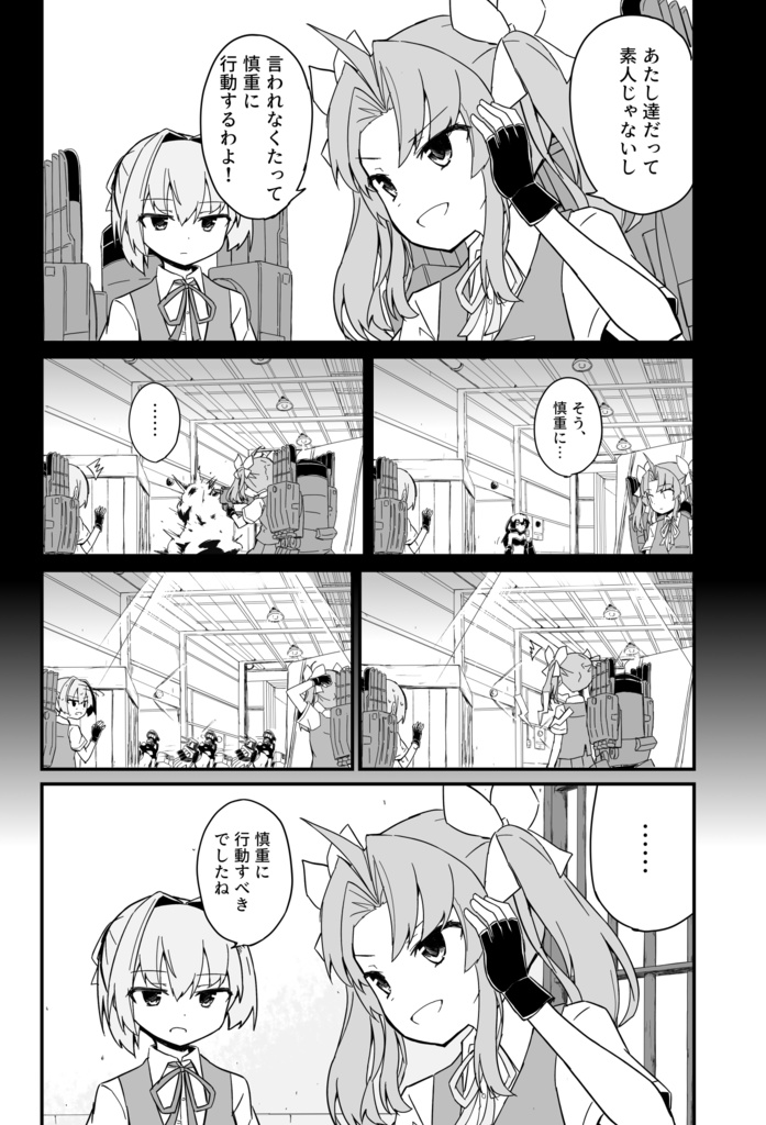 深海ブレイクタイム