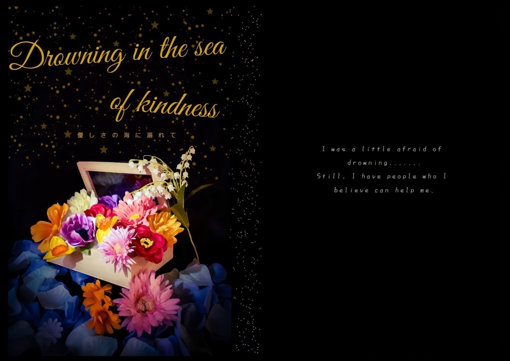 Drowning  in the sea of kindness 優しさの海に溺れて