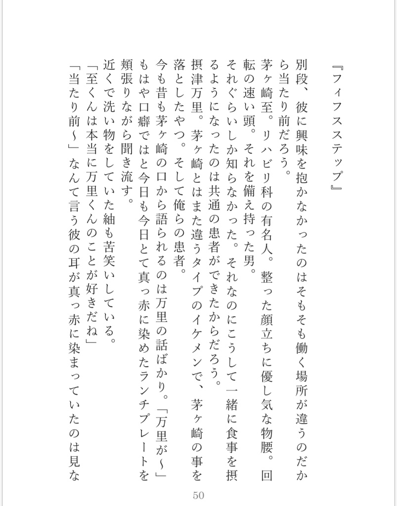 1歩ずつ、ゆっくりと。