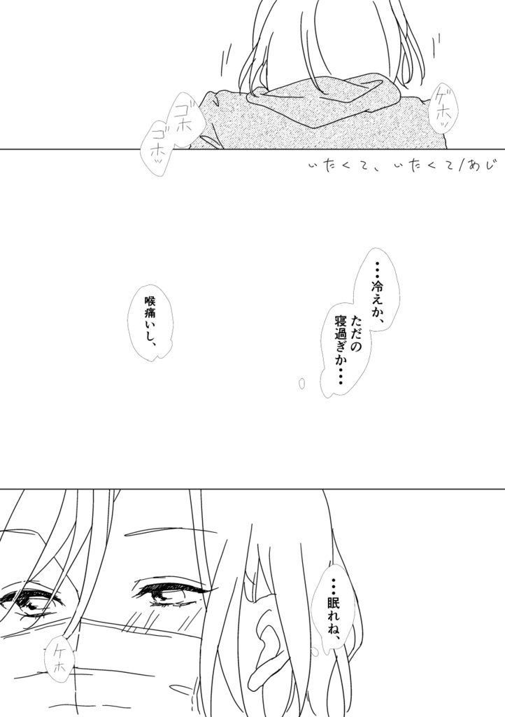 季節は巡り、廻る