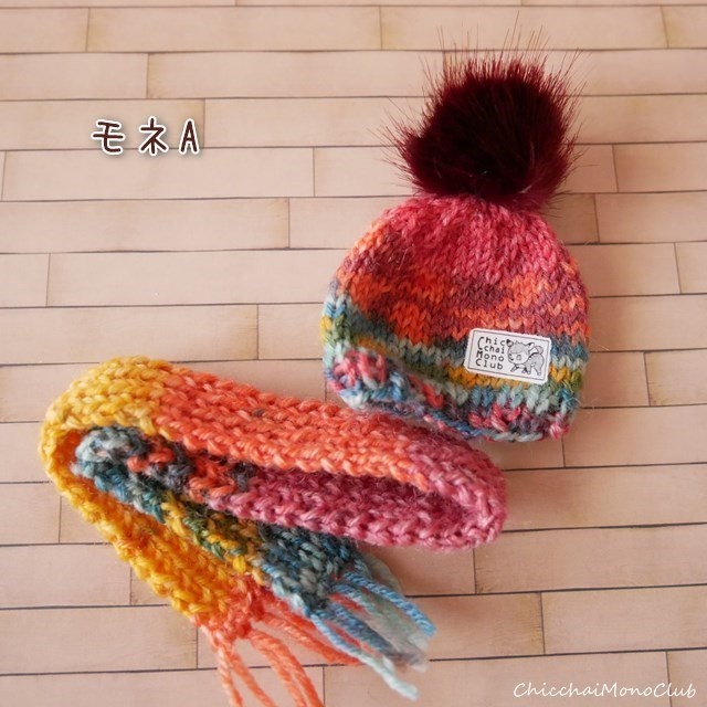 Opal毛糸のニット帽&マフラー【ミニコロ用】(クロードモネ)