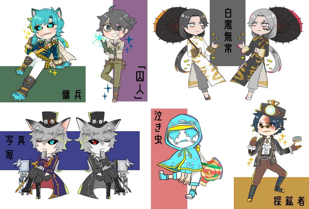 アクリルキーホルダー（第五人格）