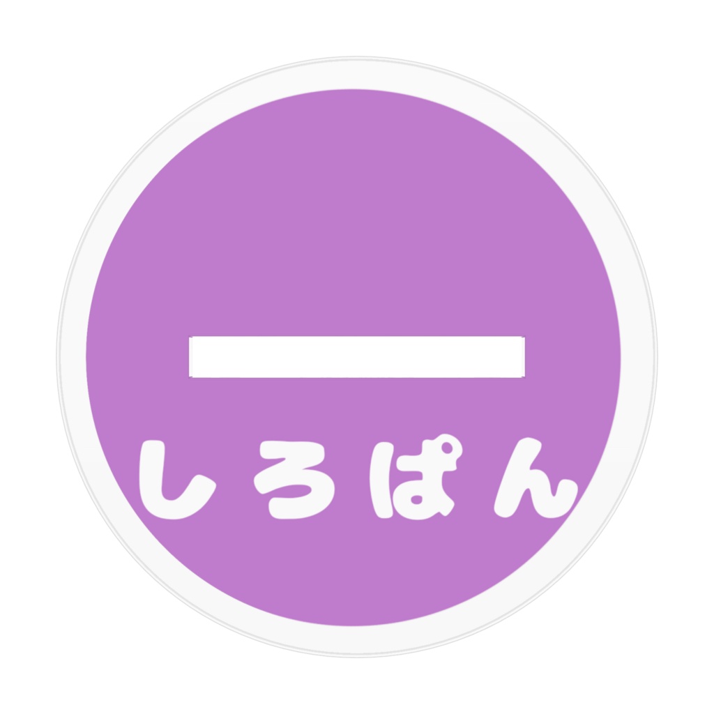 アクリルフィギュア(紫)