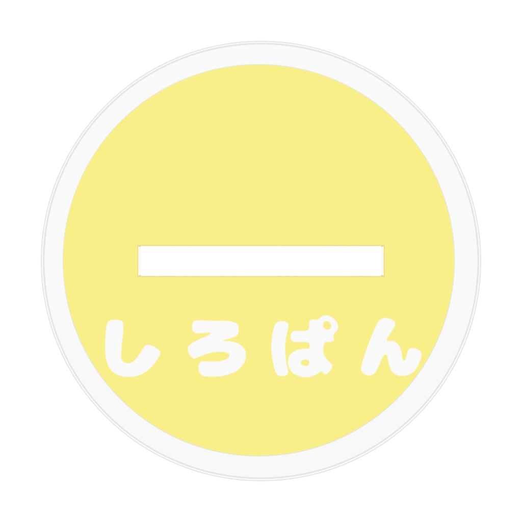 アクリルフィギュア(黄)