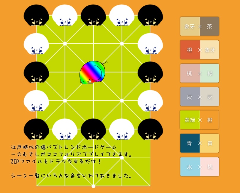 ココフォリア用 zipを投げるだけ ぞうさん一六むさし