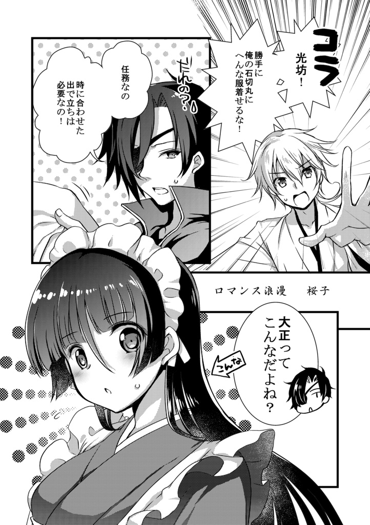 鶴石♀アンソロジー 白緑のえにし