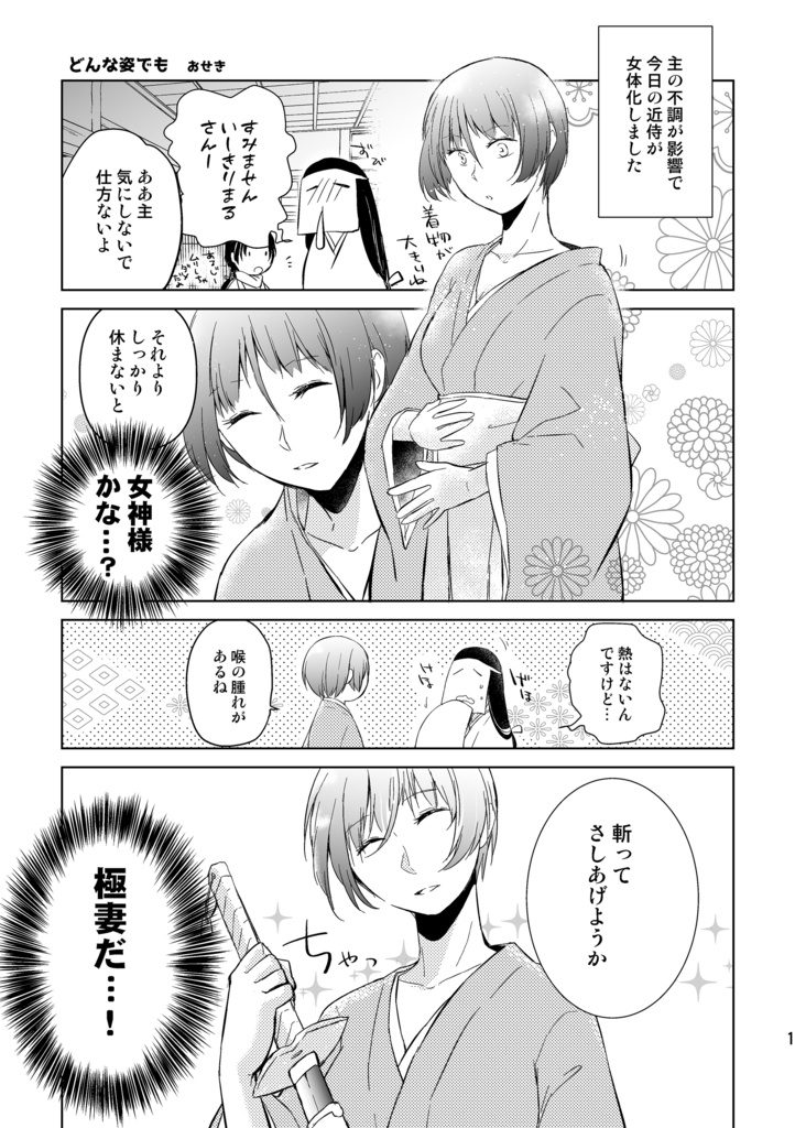 鶴石♀アンソロジー 白緑のえにし