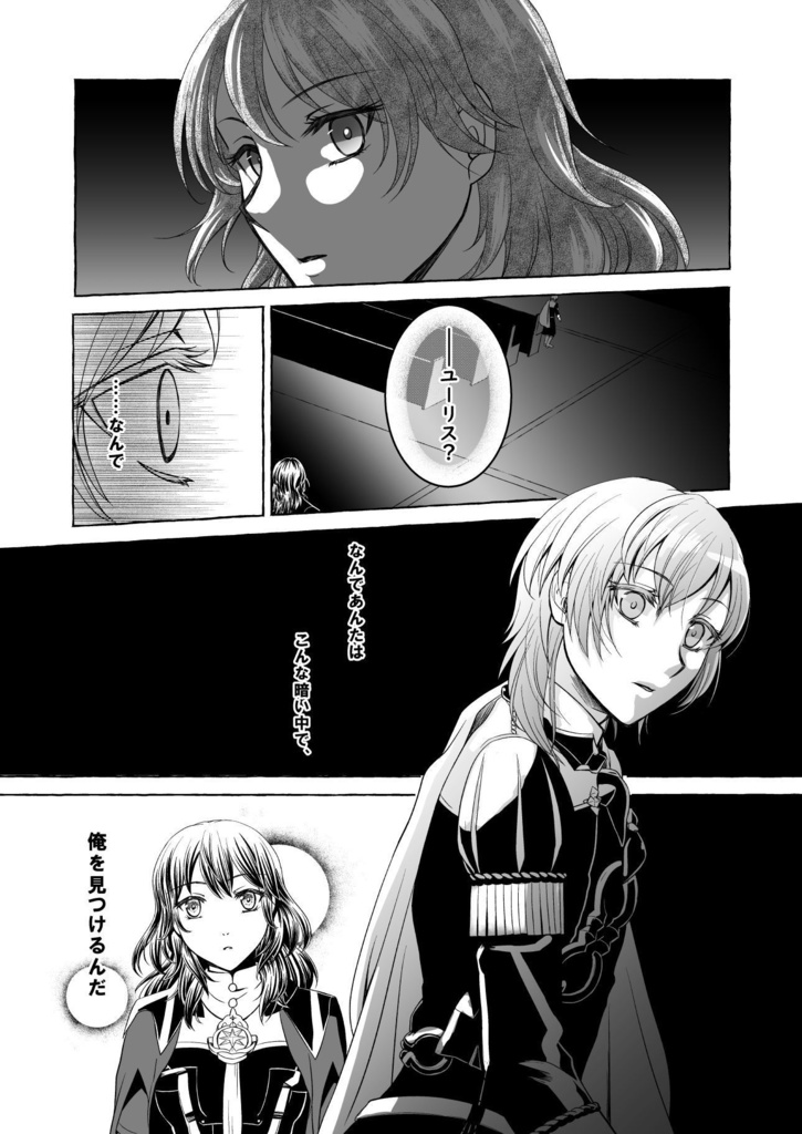 ほし降るよるに