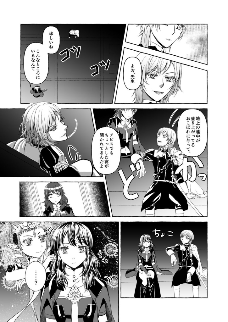 ほし降るよるに