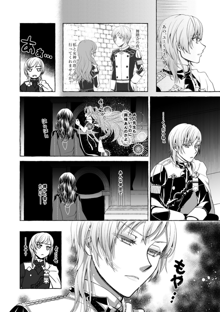 ほし降るよるに