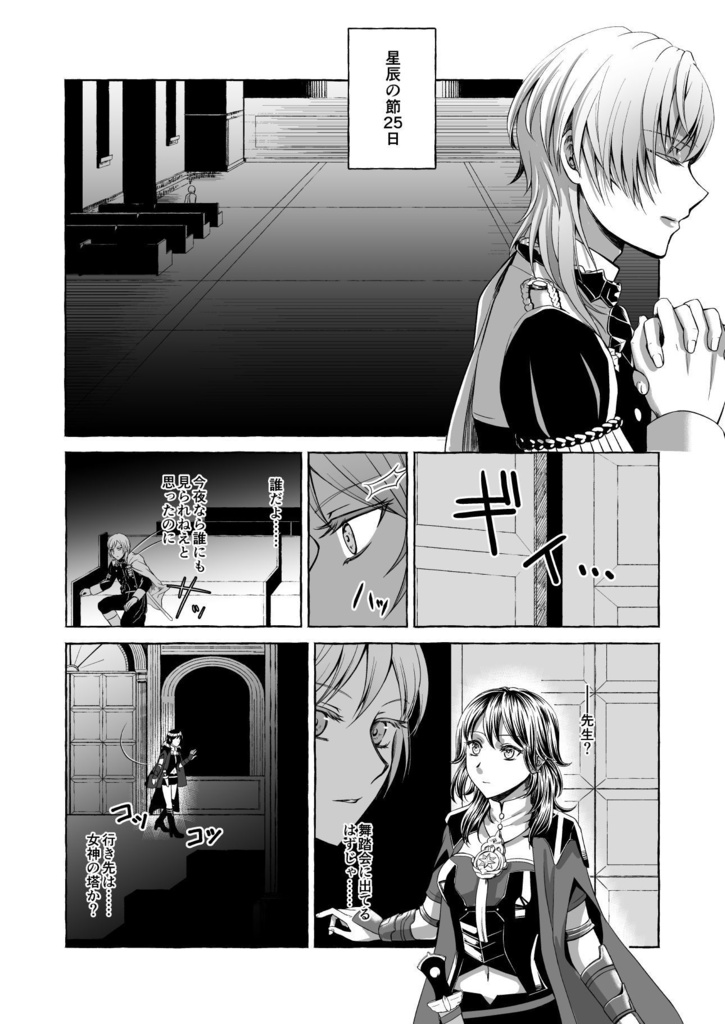 ほし降るよるに