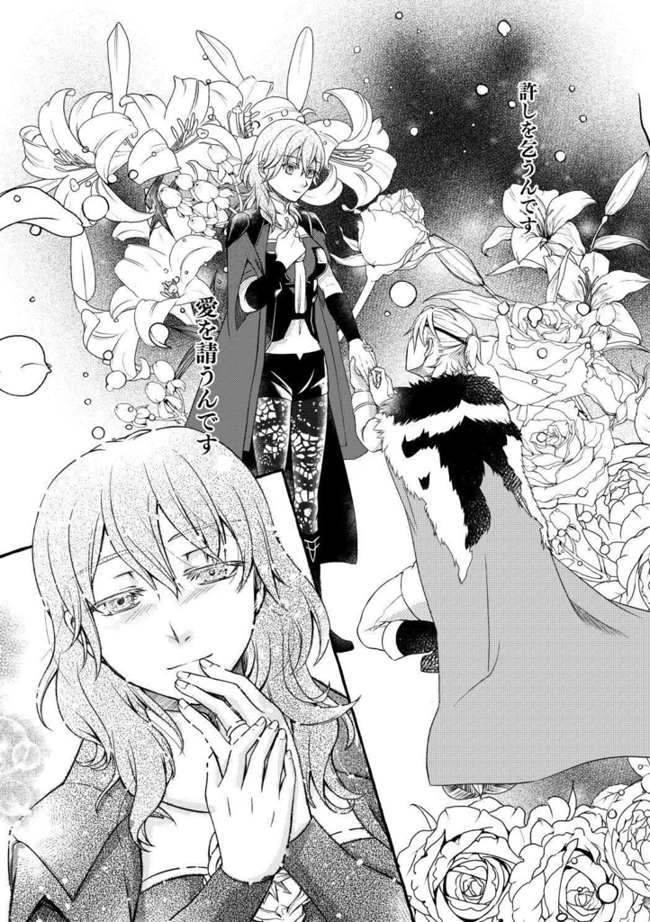 エンゲージ・リング・エンゲージ