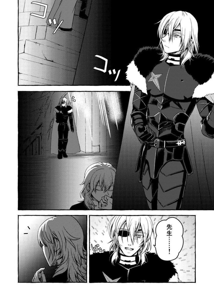 エンゲージ・リング・エンゲージ