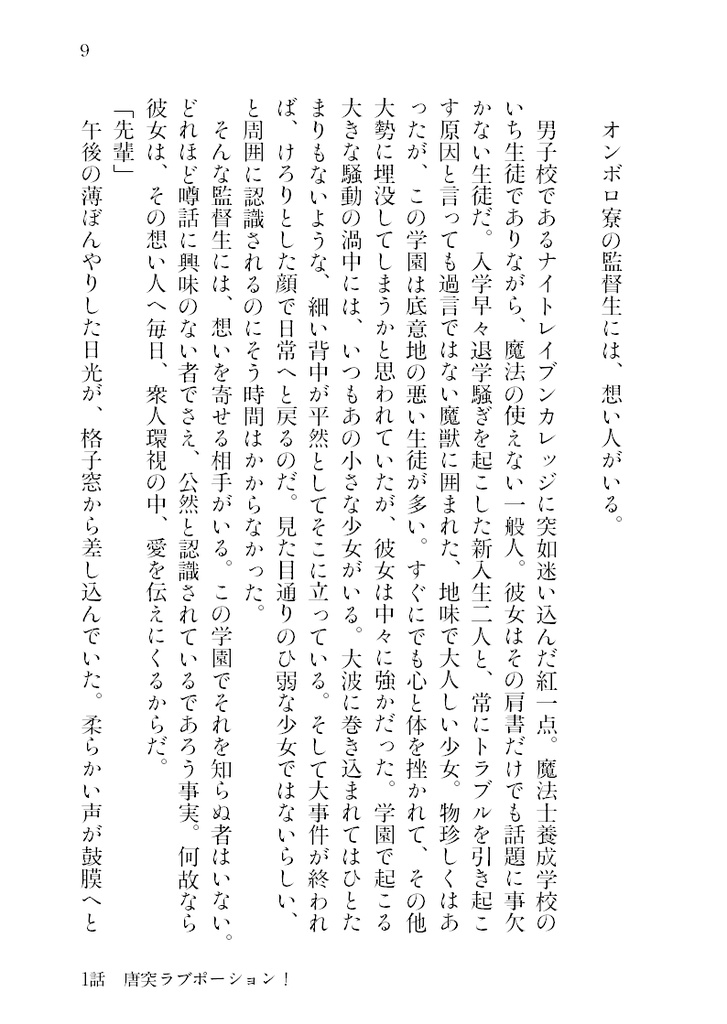 溺愛人魚【アズ監♀(自家通販)】