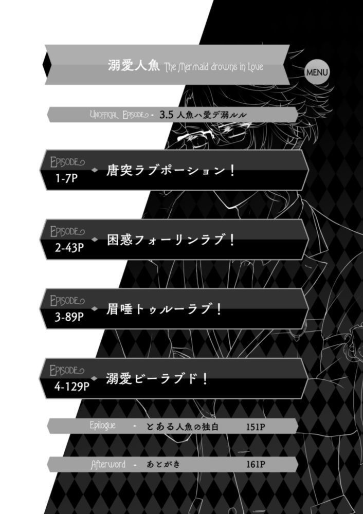 溺愛人魚【アズ監♀(自家通販)】