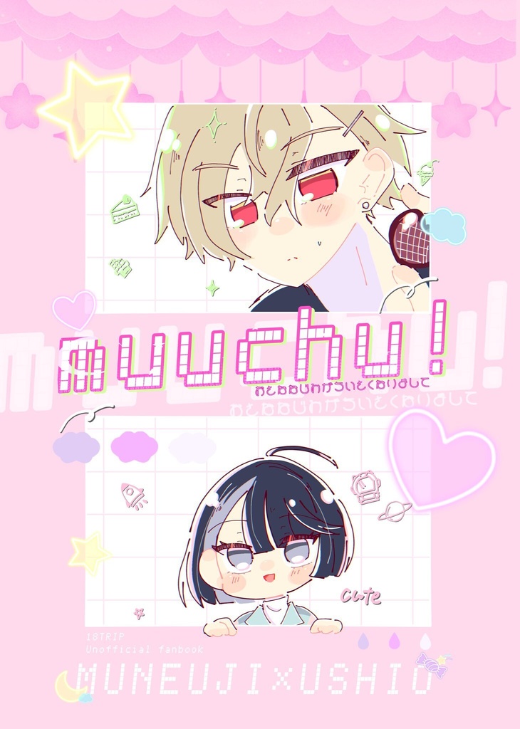 muuchu!
