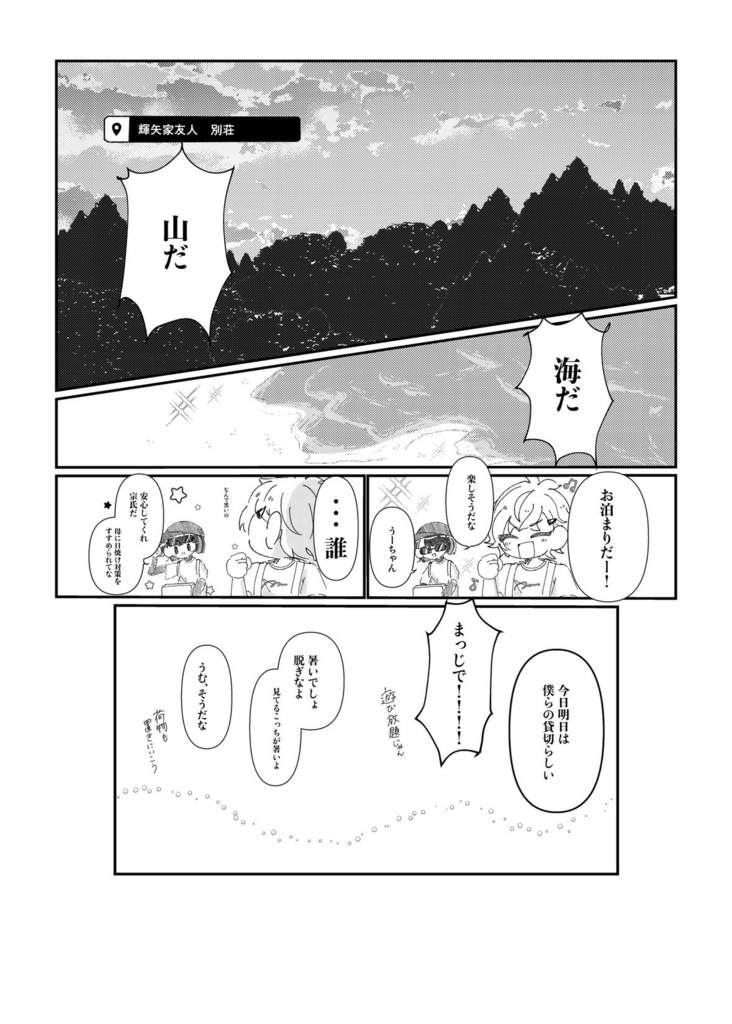 ひだまりの日々