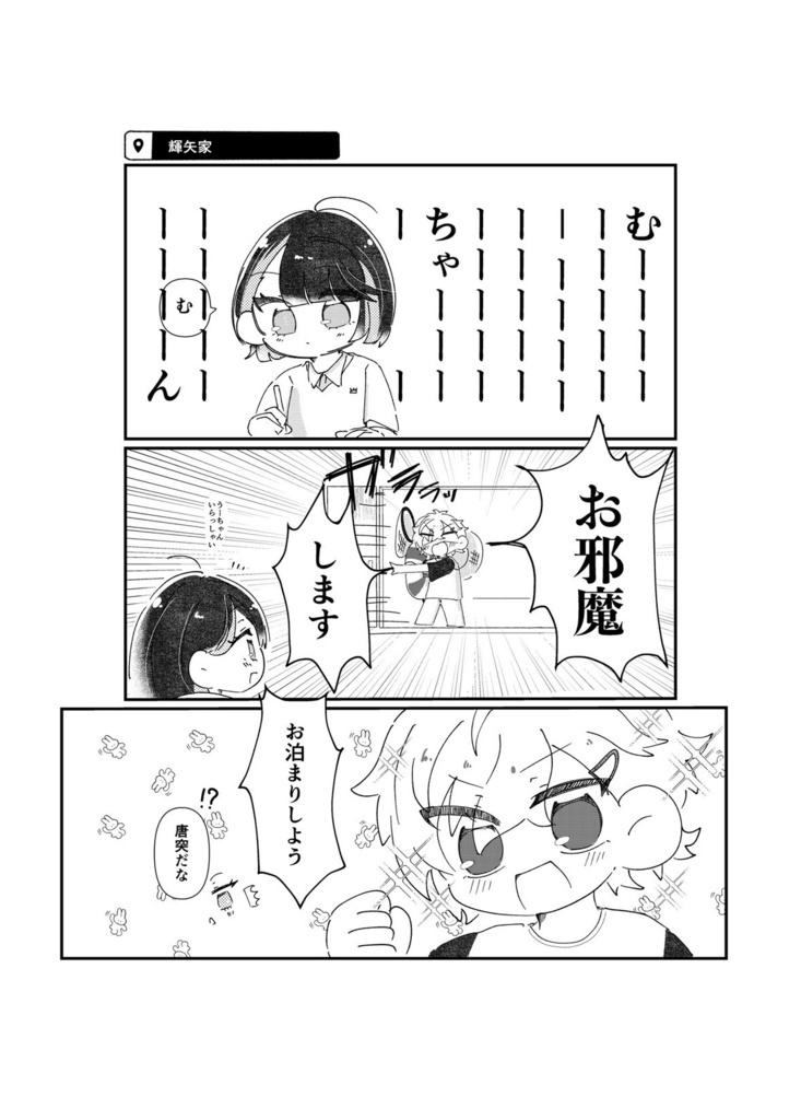 ひだまりの日々