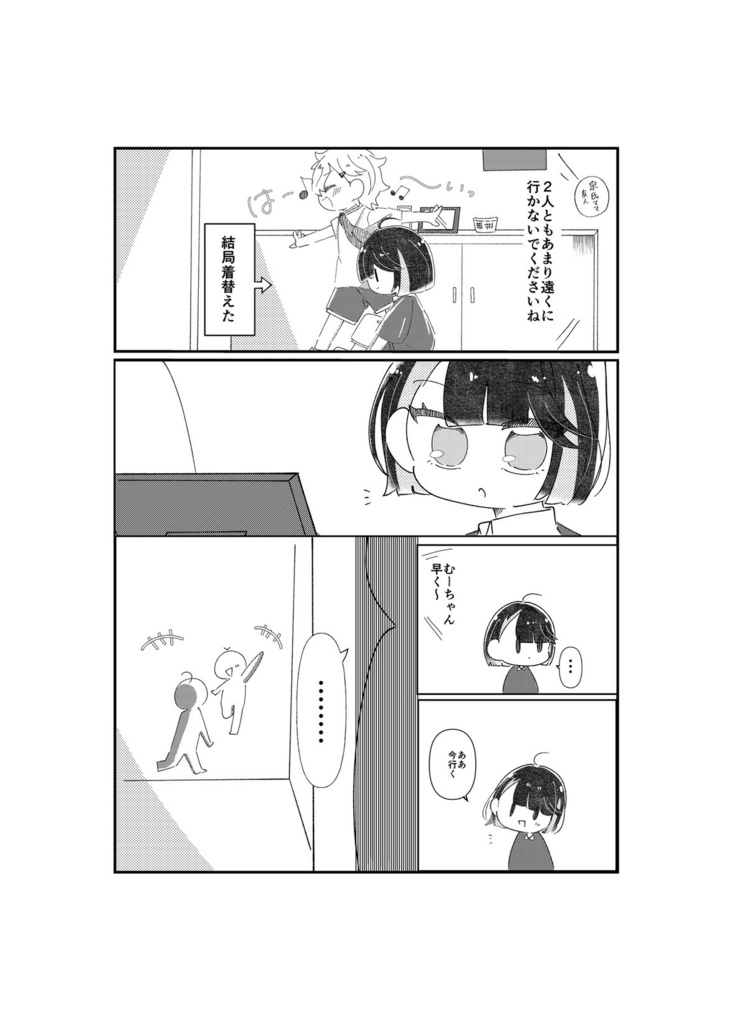 ひだまりの日々