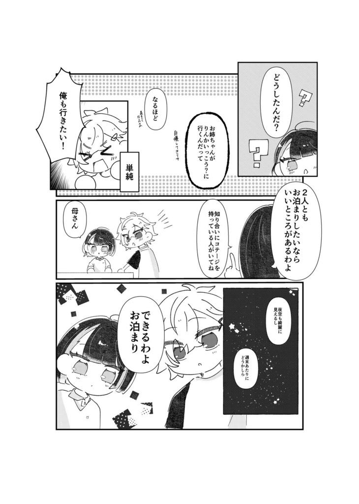 ひだまりの日々