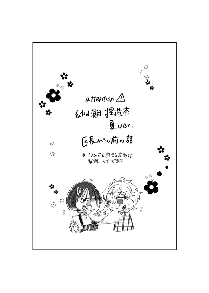 ひだまりの日々