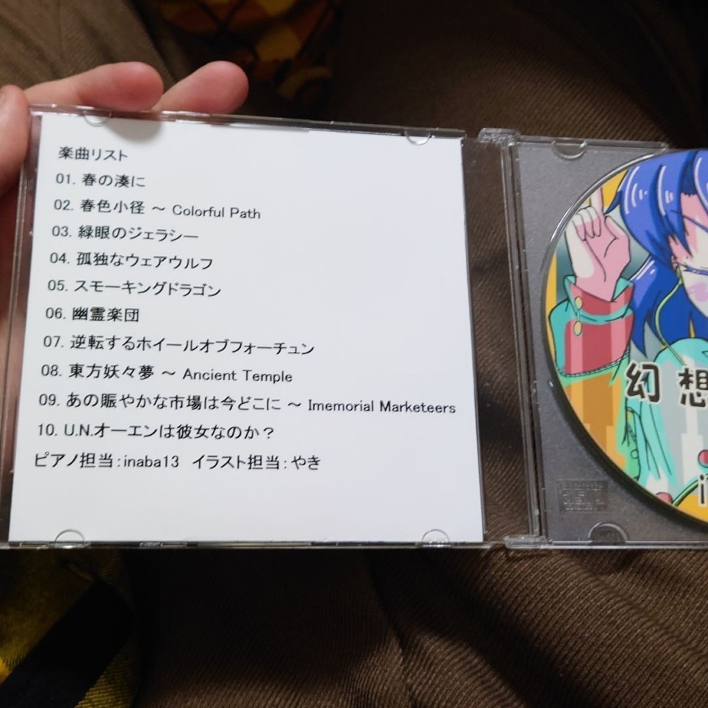 幻想鍵音録(壱)【東方 ピアノCD】